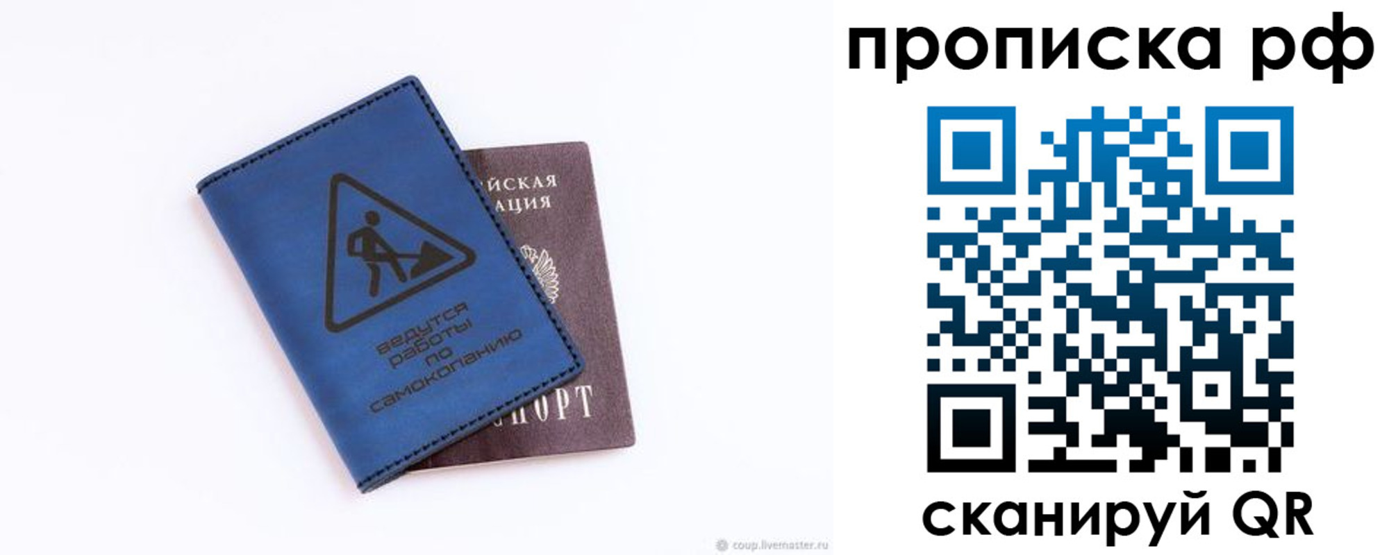 временная регистрация в Белорецке