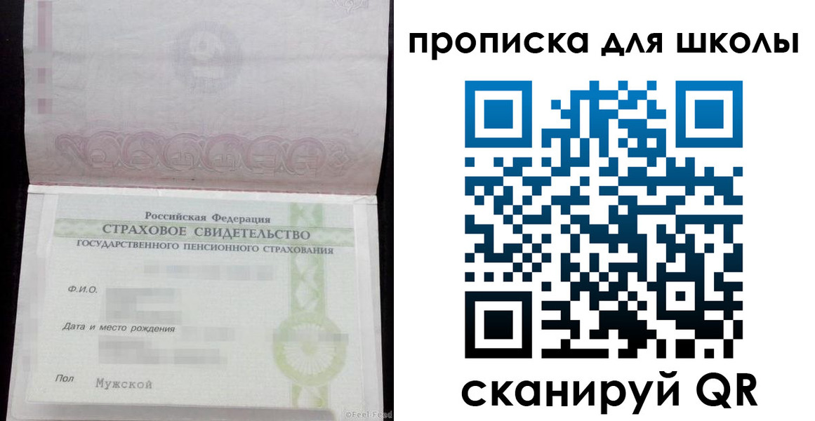 прописка законно в Белорецке
